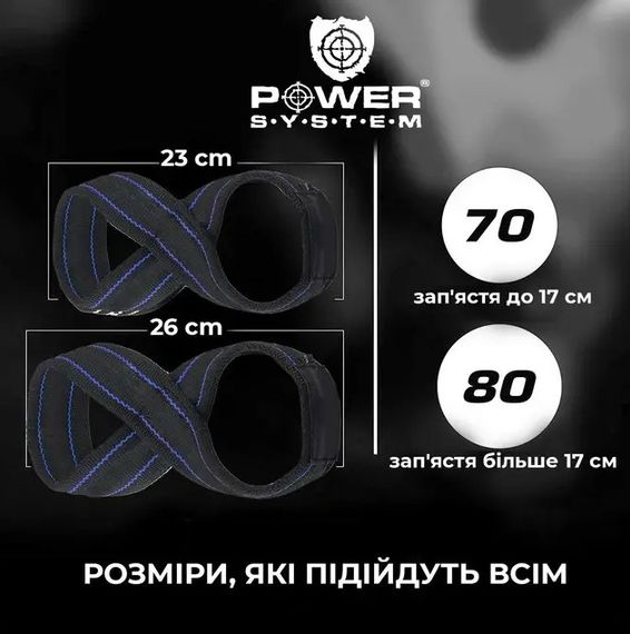 Лямки для тяги (вісмірка) Power System PS-3405 Figure 8 Black/Blue L/XL (3405BU-5) | Зображення 2