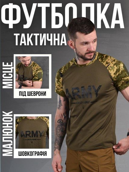 Футболка мужская АРМИ рукав пиксель | Зображення 6
