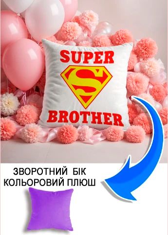 Подушка плюшева Мерч Крафт Дизайн з принтом Супер брат бузковий плюш квадратна 33х33 см