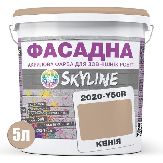 Краска Акрил-латексная Фасадная Skyline 2020-Y50R Кения 5л | Зображення 1