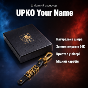 Шкіряний брелок аксесуар для сумки UPKO Your Name, My Love — ручна робота, золоте покриття 24К, карабін