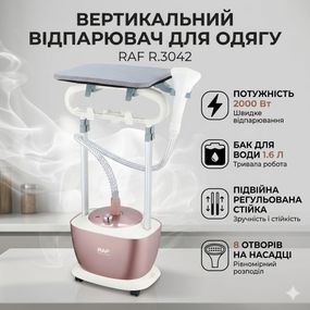 Підлоговий відпарювач для одягу з регульованою стійкою й баком 1.6 л RAF R.3042 2000W