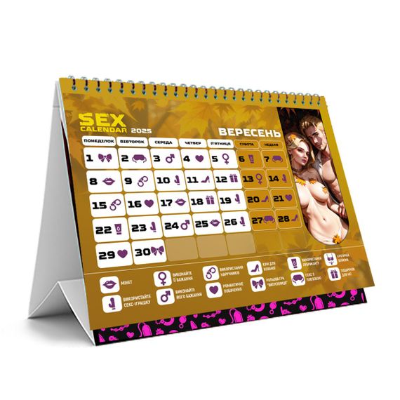 Розпродаж!!! SEX КАЛЕНДАР-2025 (UA) | Зображення 1