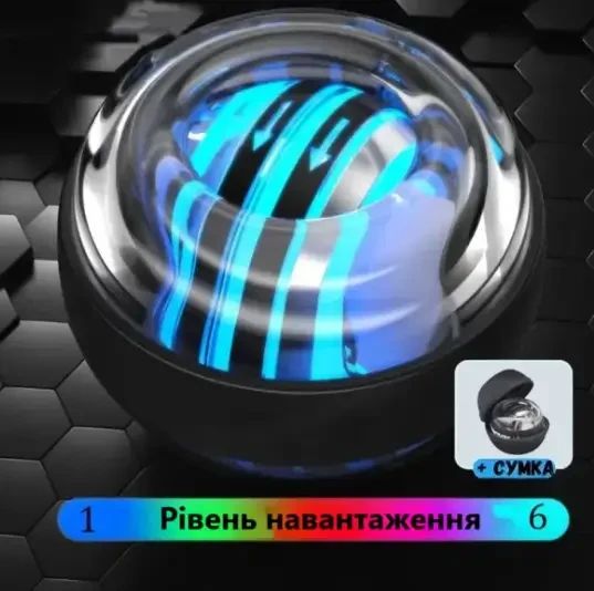 Гіроскопічний м'яч для рук - GYRO BALL (LED) For You | Зображення 1