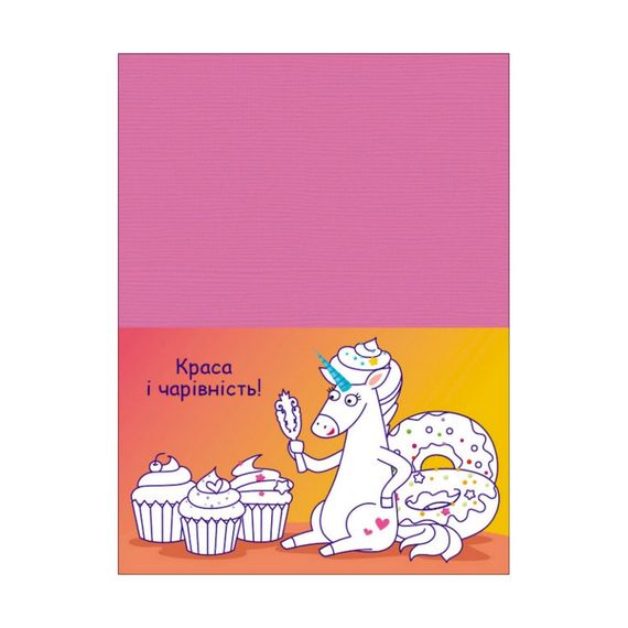 Розвиваючі зошити "Єдиноріжки" 20414 пазли-розрізалки | Зображення 4