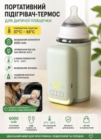 Портативний бездротовий підігрівач для дитячих пляшечок Warmer Pro NNQ-3 Green з акумулятором 6000 mAh, ліхтариком