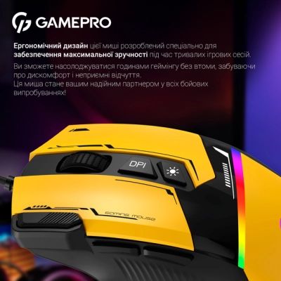 Мышка GamePro GM300Y USB Yellow/Black (GM300Y) | Зображення 4