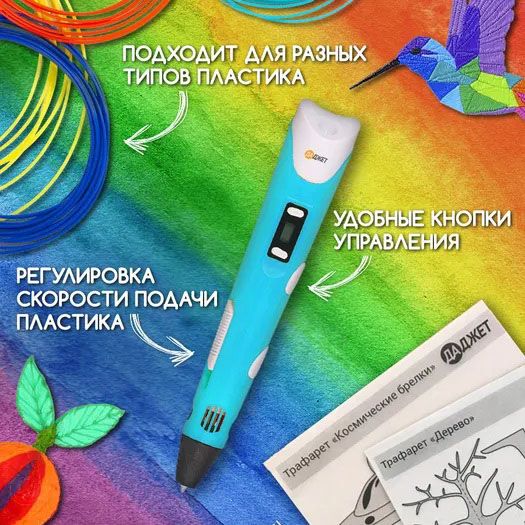 3d ручка с дисплеем 3D ручка Smart 3D Pen 2 голубая | Триде ручка | Детская 3d ручка XG-672 для рисования | Зображення 8