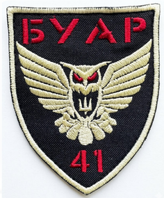 Шеврон Буар 41 бригади