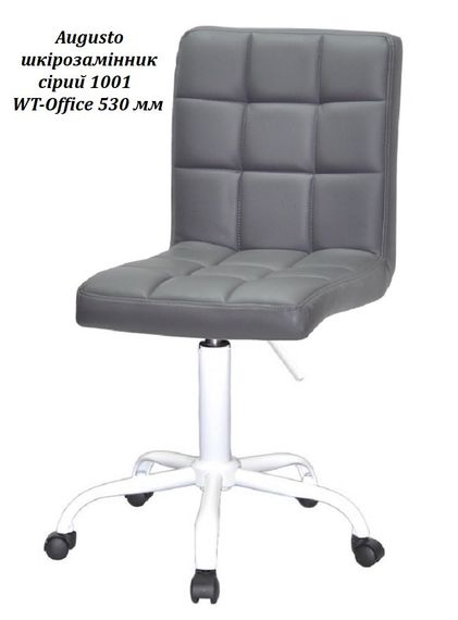 Стілець на білій хрестовині з пластиковими колесами Augusto WT-Office 530 з регулюванням висоти, м'яка оббивка | Зображення 3