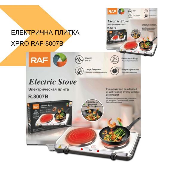 Електрична плитка дискова на дві конфорки XPRO RAF-8007B (24338-8007B_921) | Зображення 2