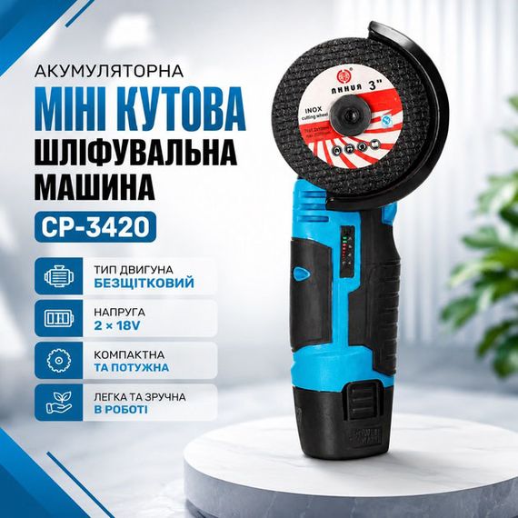 Акумуляторна шліфувальна машина для шліфування, Шліфувальна машинка для ремонту та монтажу WO-26 | Зображення 6