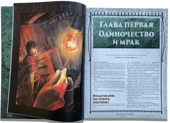 Настольная ролевая игра Вампиры: Маскарад. Охота на охотников (на русском) | Зображення 2