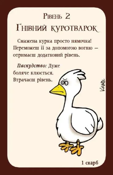Настольная игра Манчкін (украинское издание) УЦЕНКА! | Зображення 8