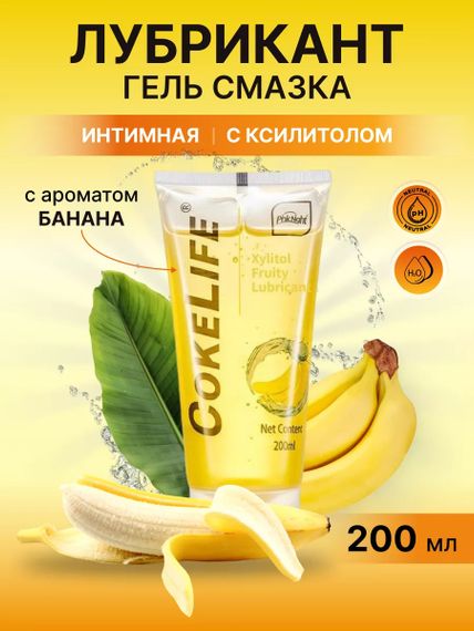 Фруктовий лубрикант CokeLife із ароматом банана 200 ml | Зображення 3