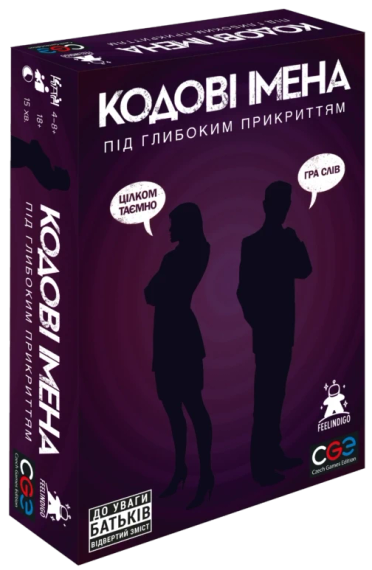 Настольная игра Кодовые имена: Глубоко под Прикрытием укр.