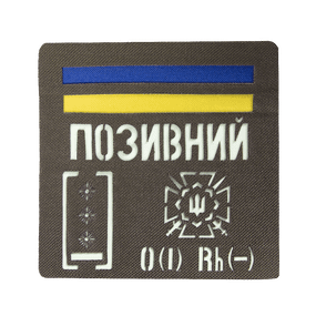 Патч Camotec "Позивний/Група крові/Погон" (10*10) Олива/Люмін (9052)