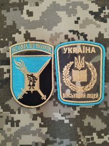 Шеврон Військовий Ліцей / 2шт комплект