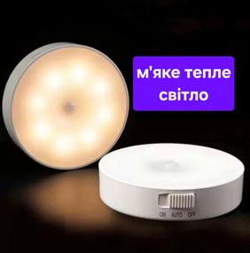 LED лампа з датчиком руху, на акумуляторі