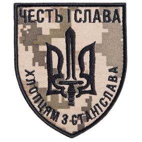 Шеврон IDEIA 87374 Україна 8*6,8  Сар'я Хакі