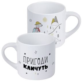 Кружка маленька Пригоди кличуть 170 мл (KRD_20M071)