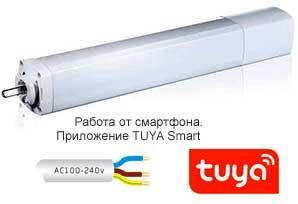 Электрокарниз для штор с встроенным Wi-Fi модулем NOVO TUYA электрошторы 450 | Зображення 6
