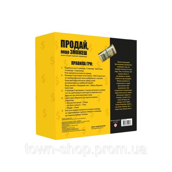 Игра настольная Продай, если сможешь MemoGames 0015MG карточная | Зображення 6