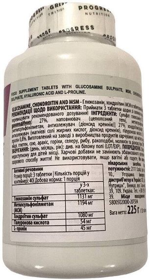 Глюкозамін, хондроїтин, МСМ, Glucosamine Chondroitin MSM, Progress Nutrition, 120 таблеток | Зображення 1