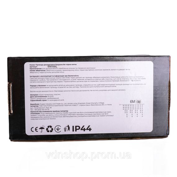 Новогодняя гирлянда уличная Бахрома 6 м 105 LED белый провод Мультиколор 6MWMLNEW | Зображення 4