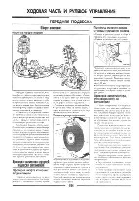 Mitsubishi Carisma. Посібник з ремонту. Книга | Зображення 3