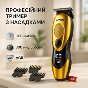 Універсальний тример для чоловіків VGR, Машинка для стрижки волосся міцна Машинка підстригання OP-76