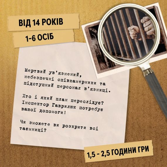 Настільна гра Таємничі історії: Справа 1. Ідеальний план (Hidden Games) | Зображення 7