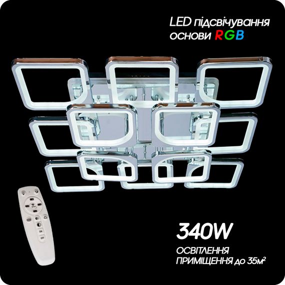 Люстра светодиодная 517 Dlight RGB с пультом 340Вт Хром (01023) | Зображення 3