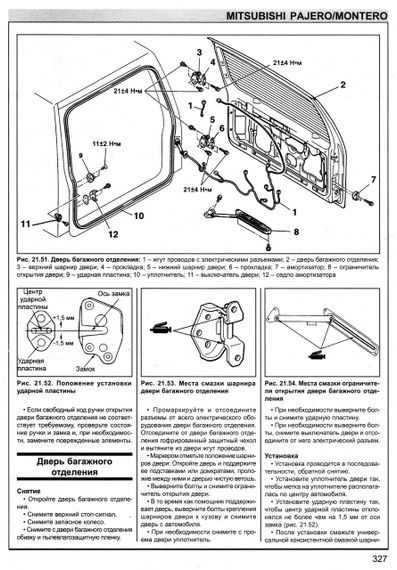 Mitsubishi Pajero / Montero. Посібник з ремонту й експлуатації. Книга | Зображення 8