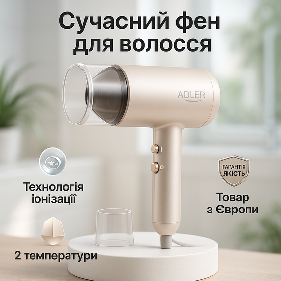 Потужний фен для волосся Adler AD 2279p 1800Вт, Фен з регулюванням температури для укладання XE-89