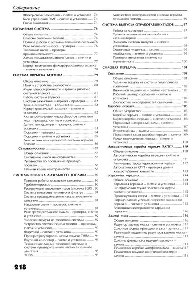 BMW 7 (E32 / E38) 1986-2001. Посібник з ремонту. Книга | Зображення 2