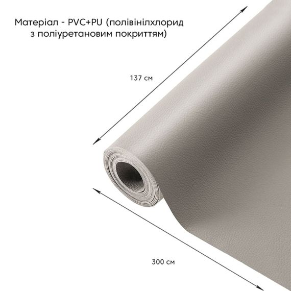 Самоклеюча екошкіра у рулоні 1.37х3м х 0.5мм Світло-сірий SW-00001324 | Зображення 1