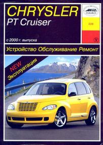 Chrysler PT Cruiser. Посібник з ремонту й експлуатації. Книга