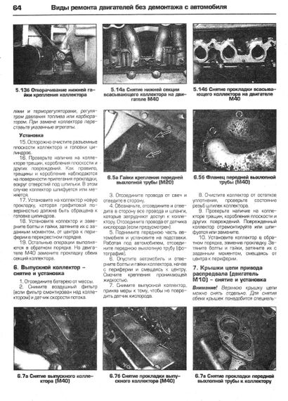 BMW 3 серии (Е30) с 1983 по 1994 г. Руководство по ремонту и эксплуатации. Книга. | Зображення 6