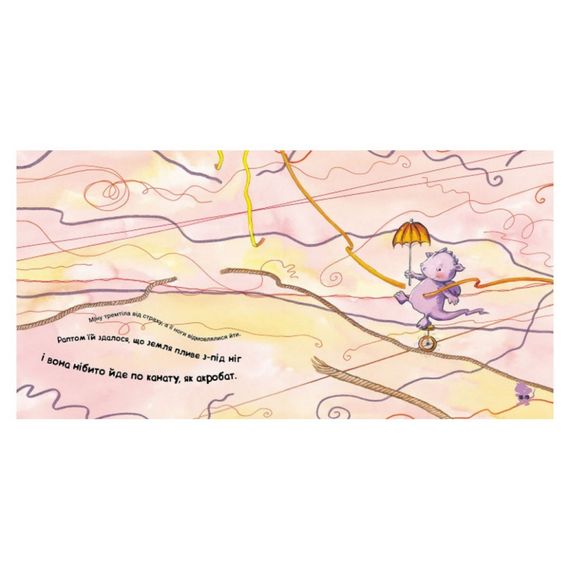 Історії про хоробрість "Міну, яка більше не боїться залишатися на самоті" 1308004 | Зображення 1