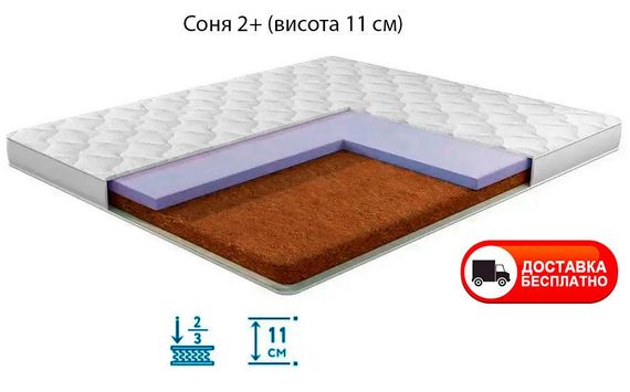 Дитячий матрац Соня 2+ плюс (висота 110 мм) для дитячого ліжечка, вибір розміру