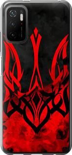 Чохол для Xiaomi Poco M3 Pro з силікону FCh_051737