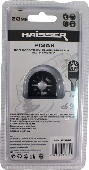 Різак Г-ПОДІБНИЙ HAISSER HS 107002 | Зображення 1