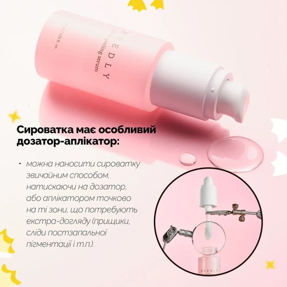 Протизапальна освітлювальна сироватка з бурштиновою і транексамовою кислотами Needly Glow Peeling Serum (30 ml) | Зображення 3