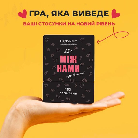 Игра настольная Между нами О тайном MemoGames 0011MG для пар | Зображення 4
