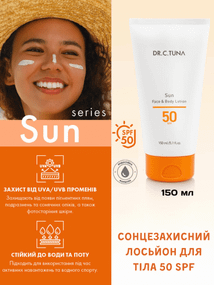 Солнцезащитный лосьон для лица и тела 50 SPF Farmasi 150 мл