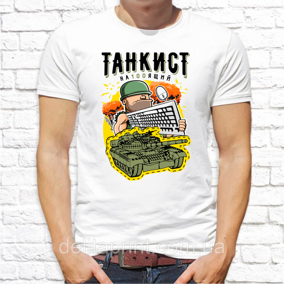 Парные футболки для влюбленных "Танкист - Жена танкиста" | Зображення 2