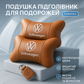Декоративная подушка подголовник Volkswagen, Подушки на подголовник в машину, Автоподушка под голову WC-42