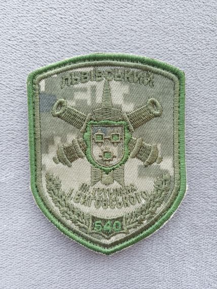 Шеврон 540 ЗРП