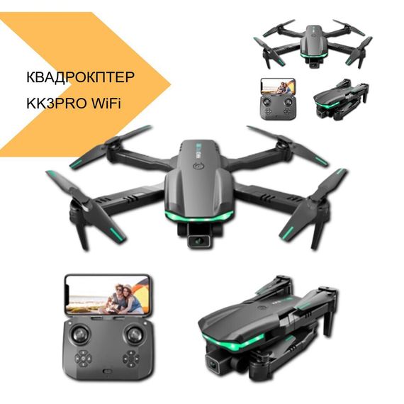 Квадрокоптер KK3PRO WiFi з 2 HD-камерами XPRO 36 (41077-15826_1063) | Зображення 2